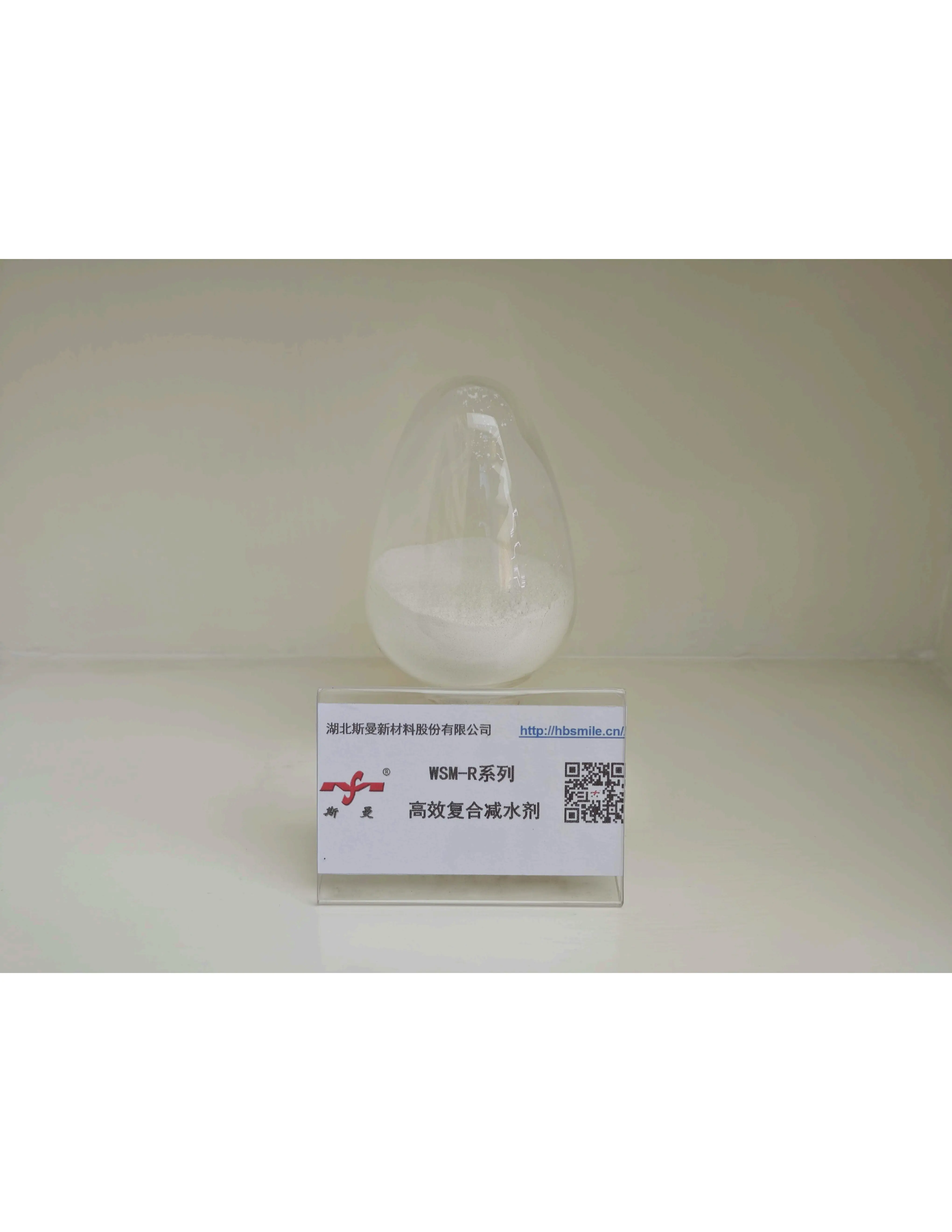WSM-R系列 高效复合减水剂