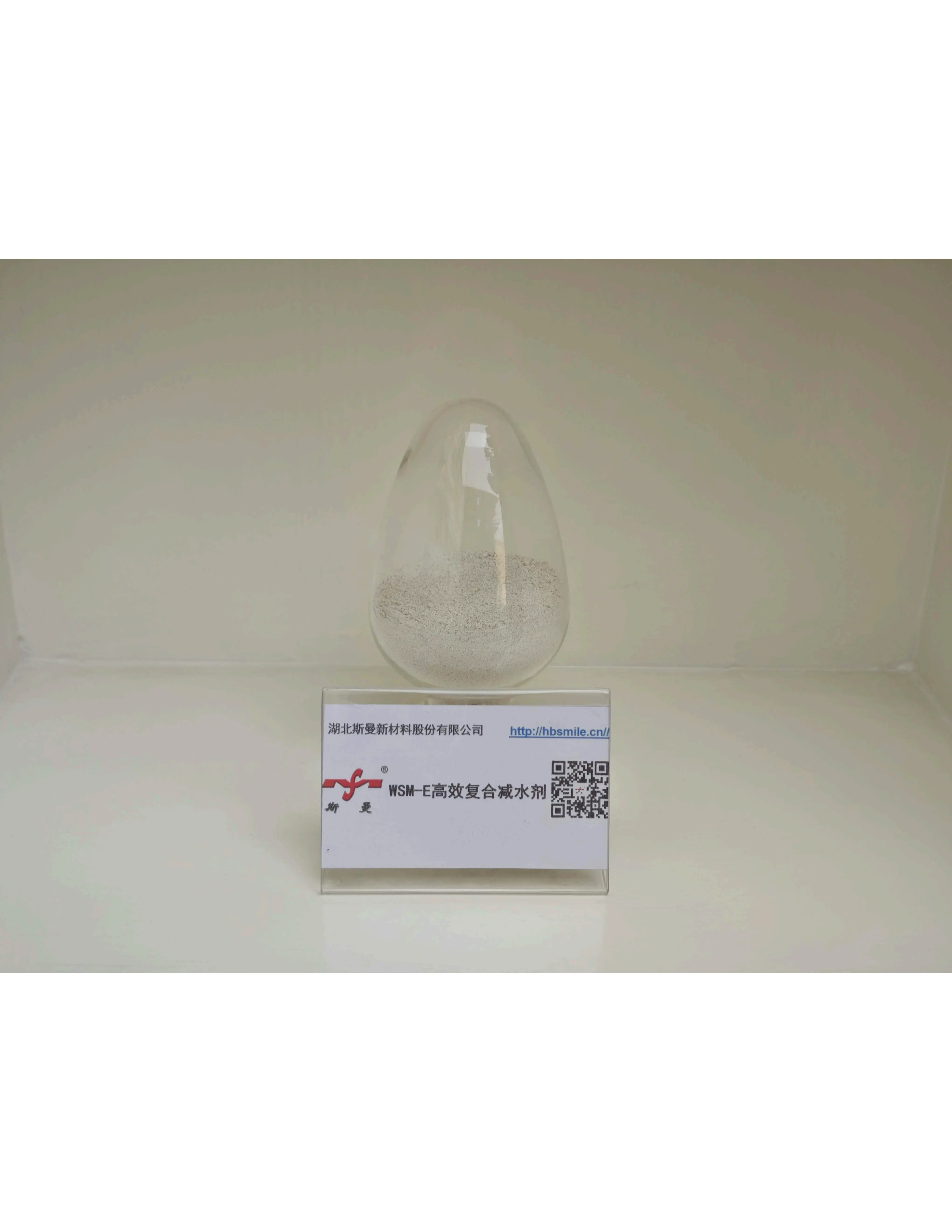 WSM-E 高效减水剂