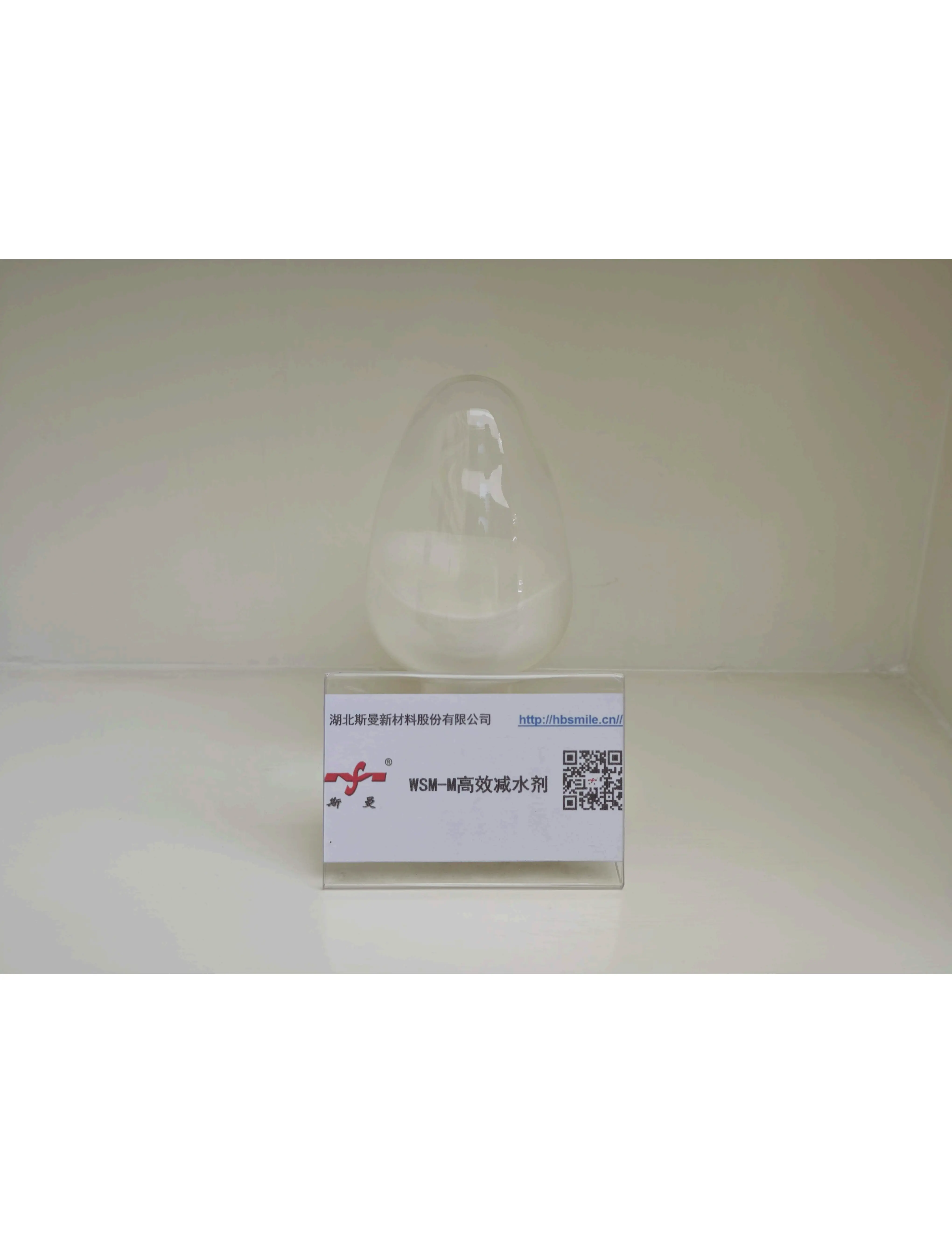 WSM-M 高效减水剂