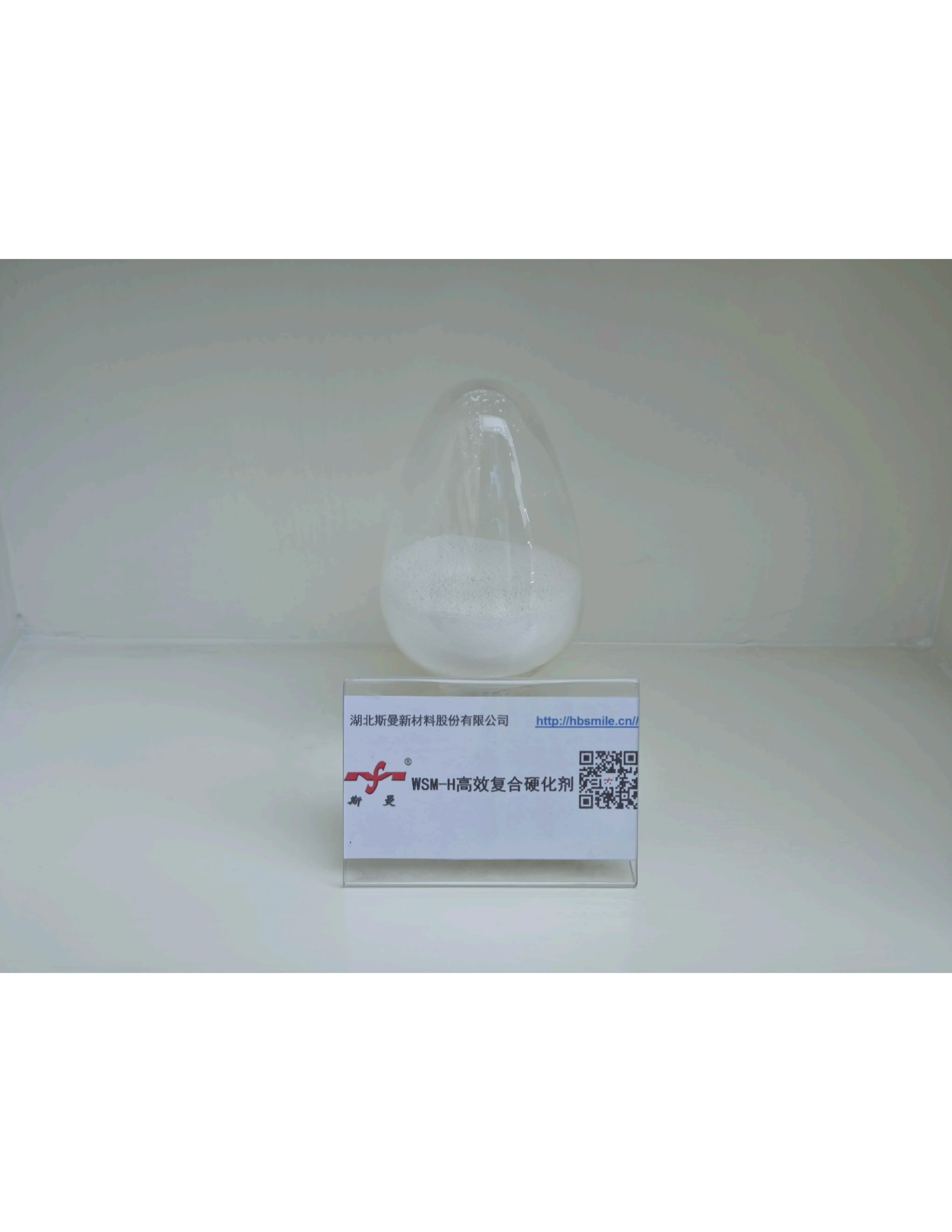 WSM-H 高效复合硬化剂