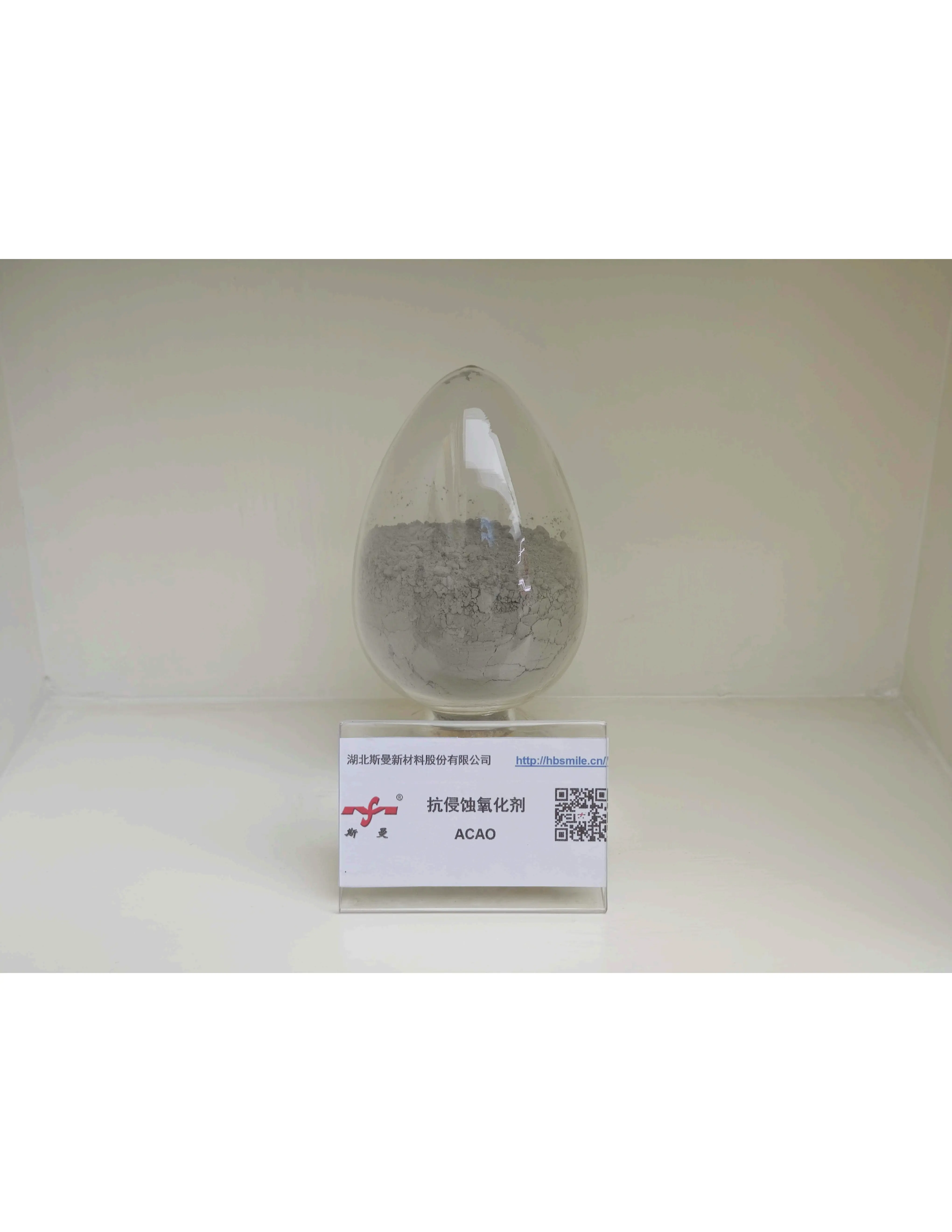 抗侵蚀氧化剂 ACAO