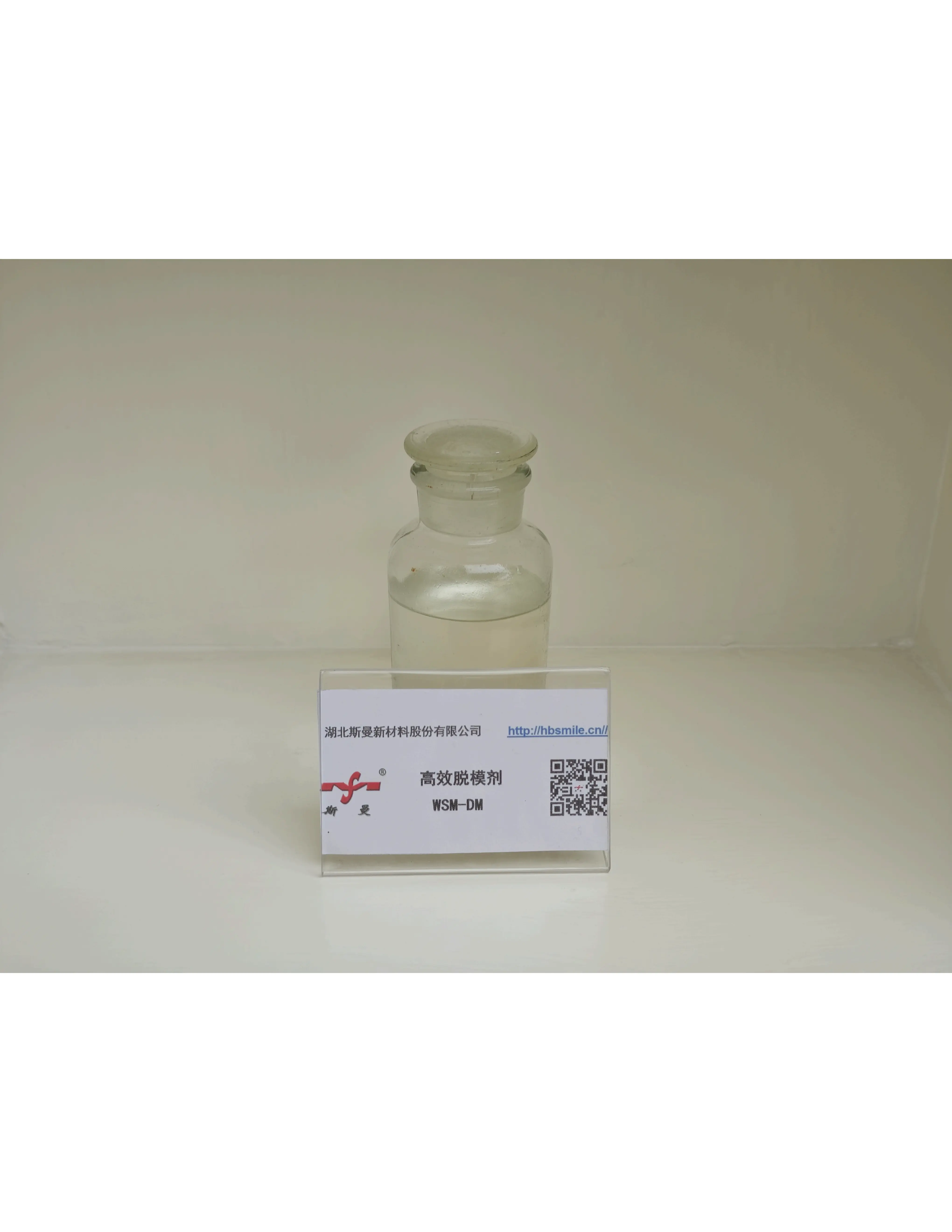 WSM-DM 高效脱模剂