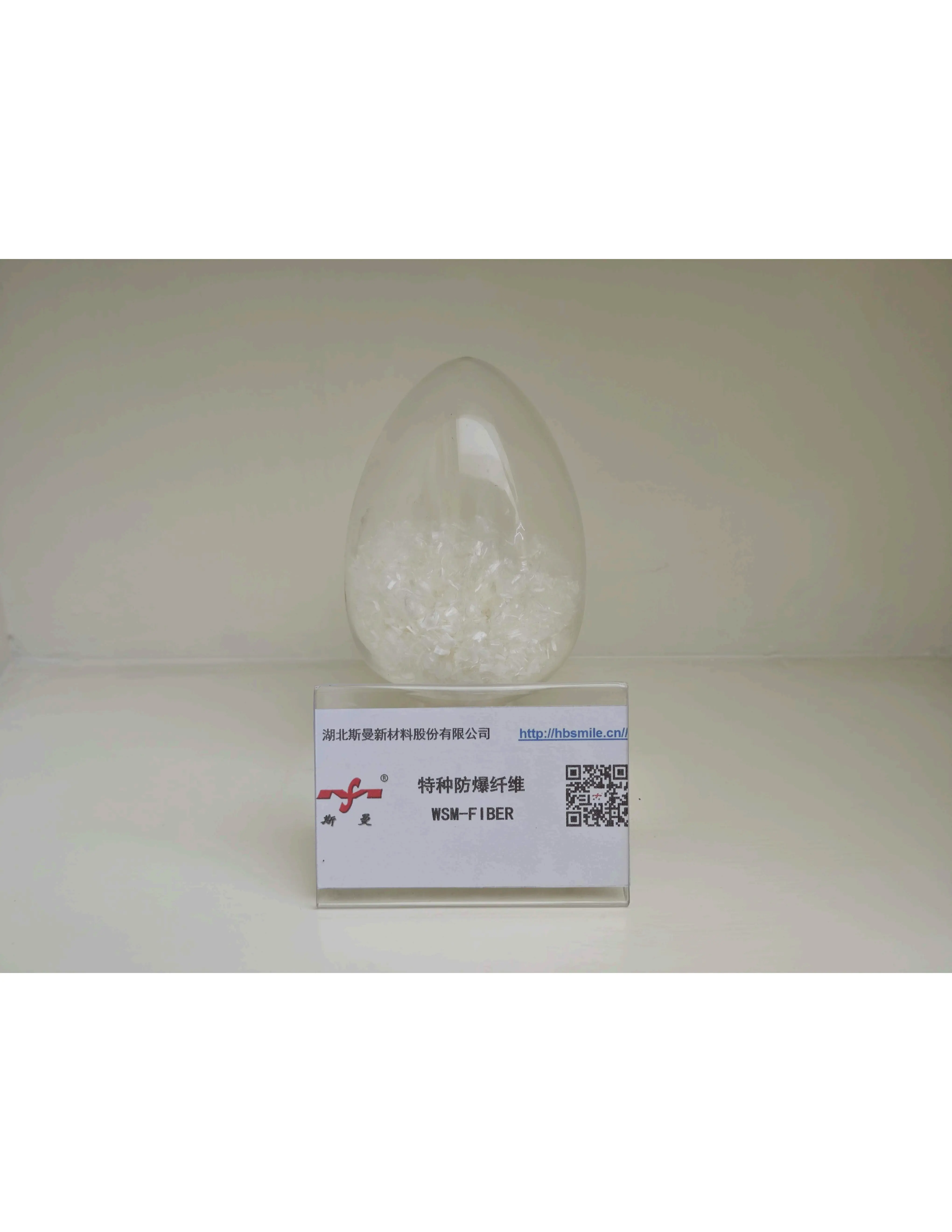 WSM-FIBER 特种防爆纤维