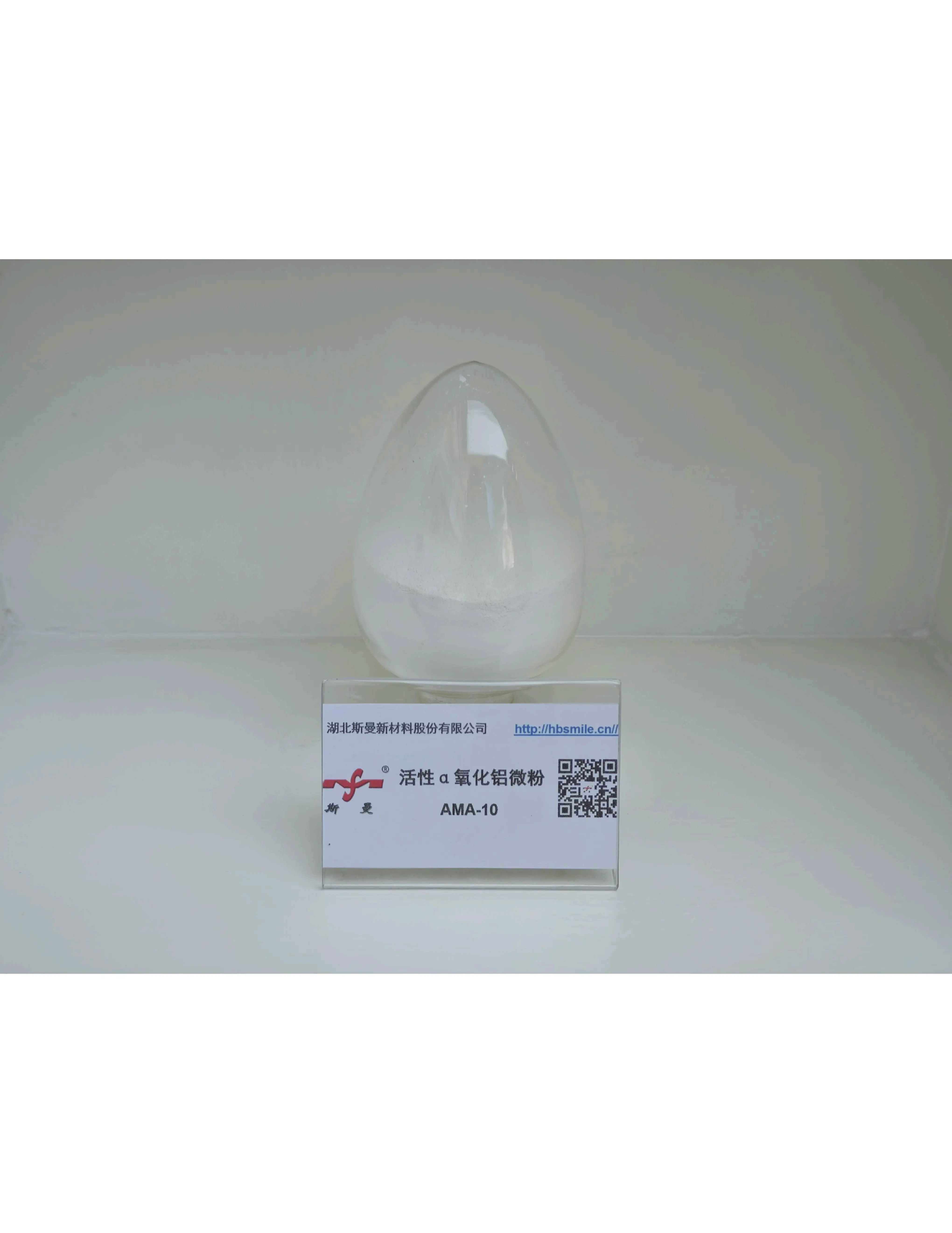 活性α氧化铝微粉 AMA-10