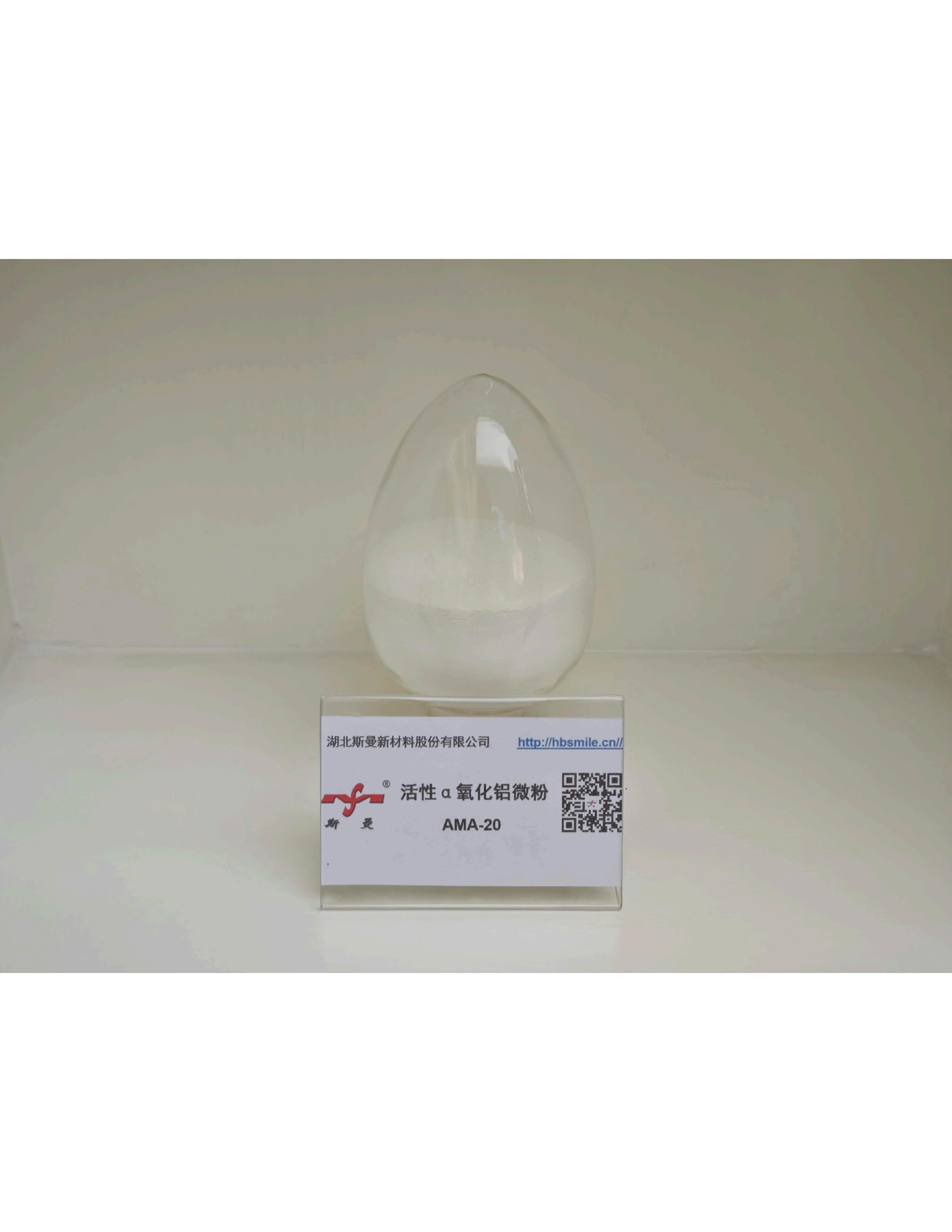 活性α氧化铝微粉 AMA-20