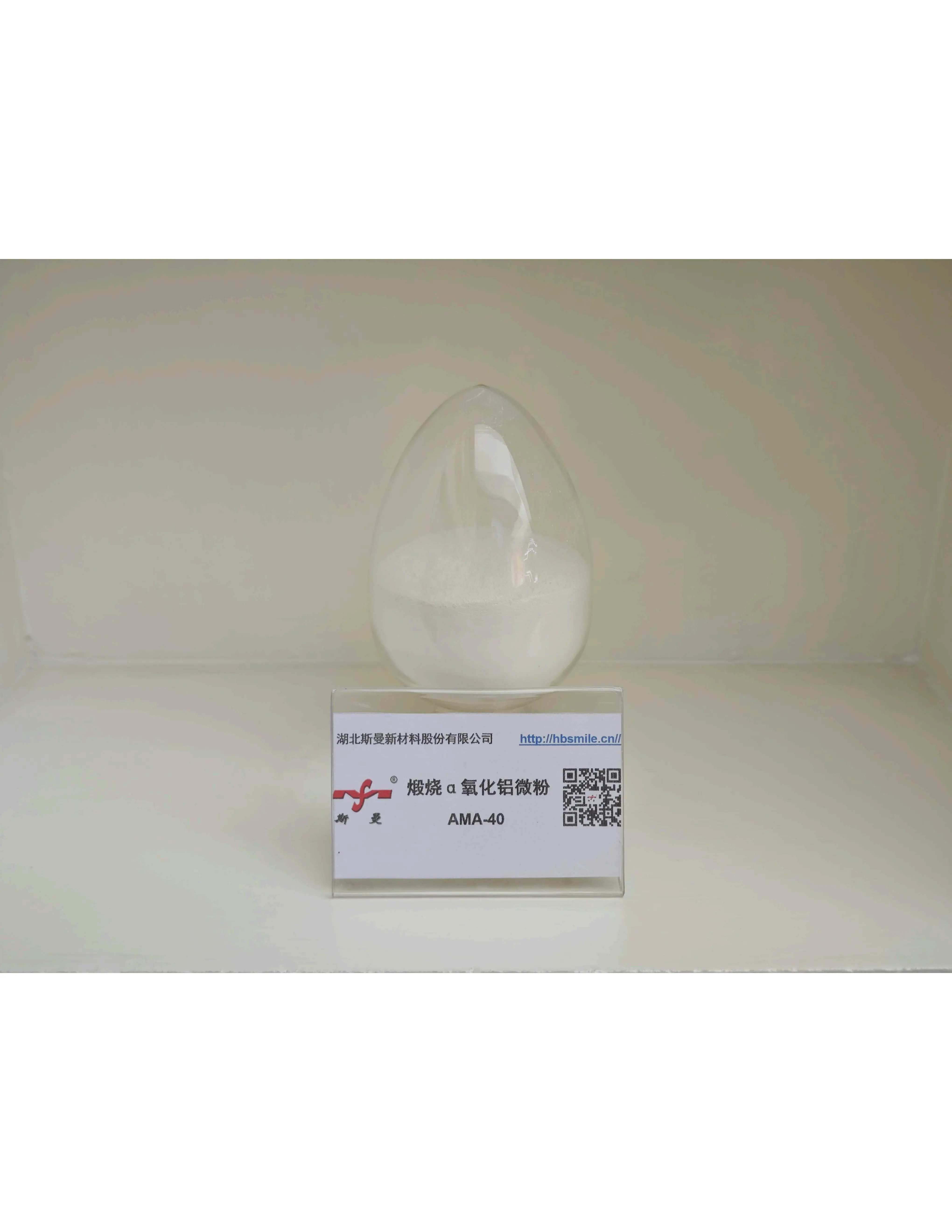煅烧α氧化铝微粉 AMA-40