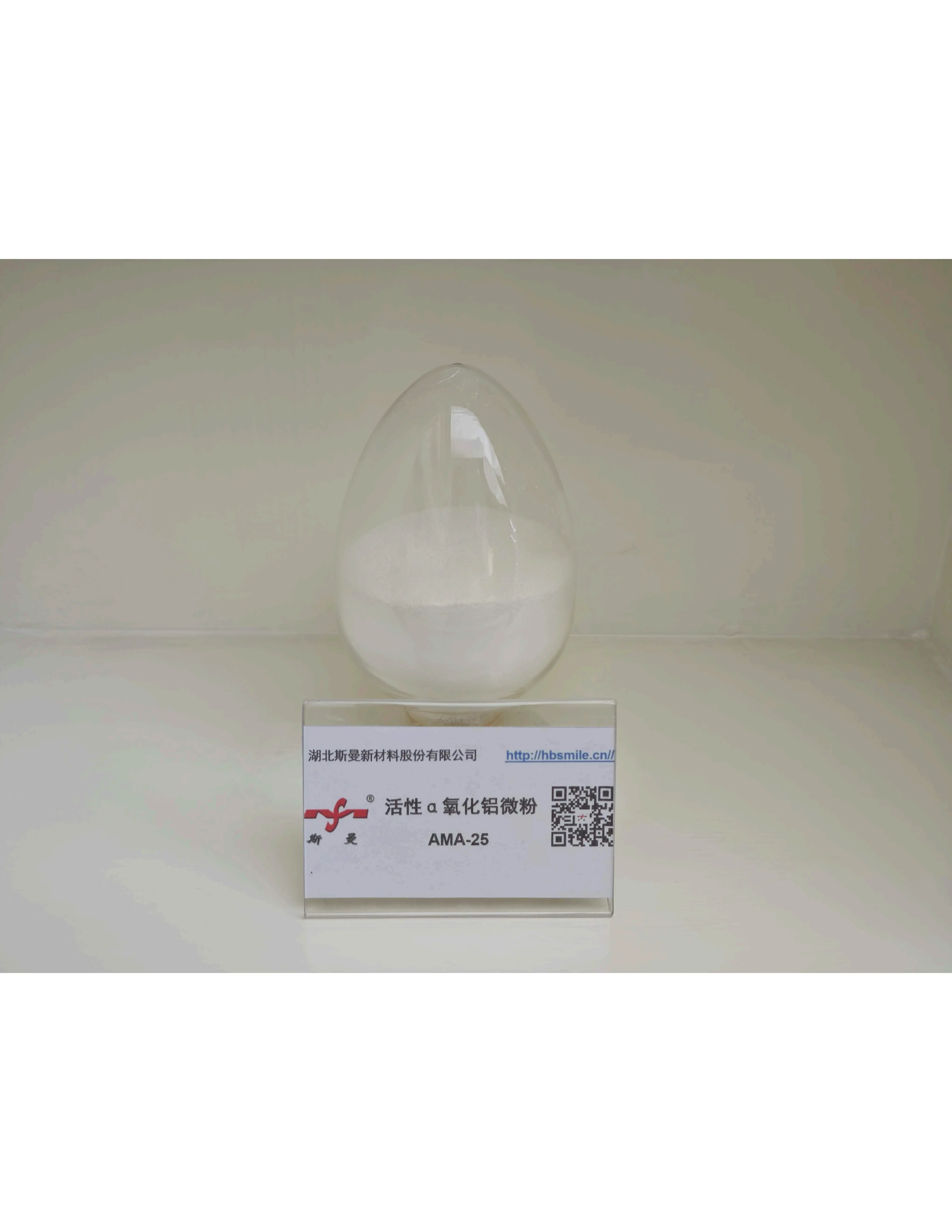 活性α氧化铝微粉 AMA-25