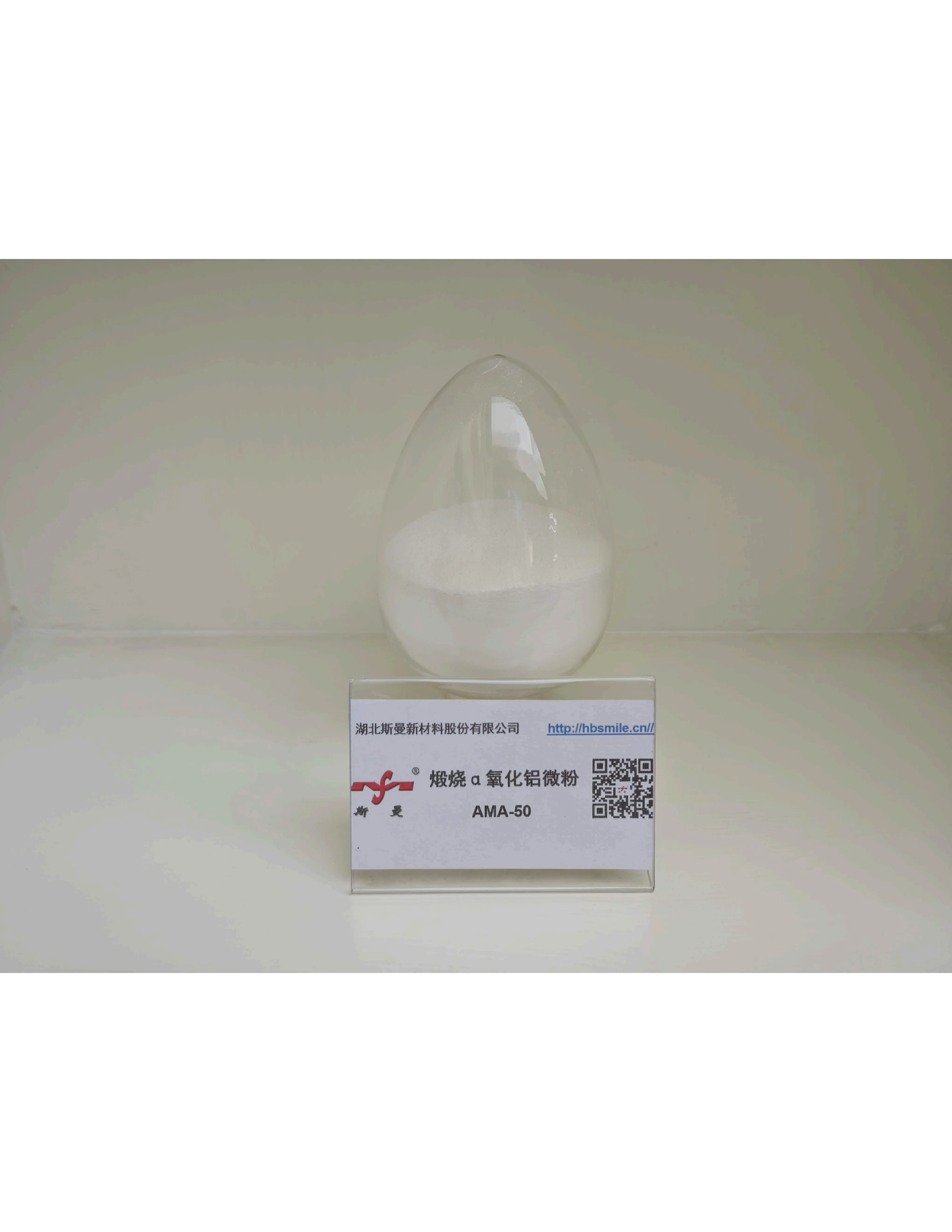 煅烧α氧化铝微粉 AMA-50