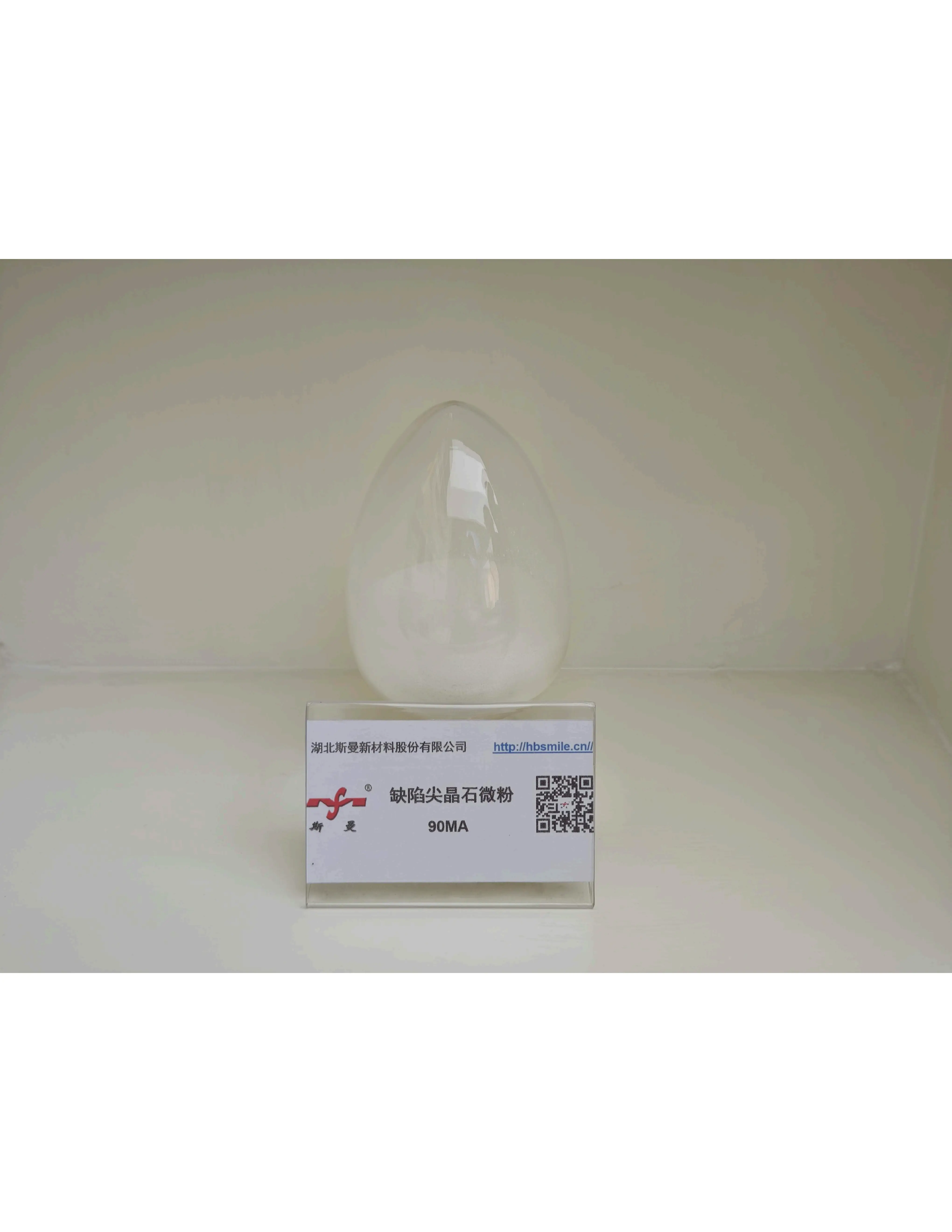 缺陷尖晶石微粉 90MA