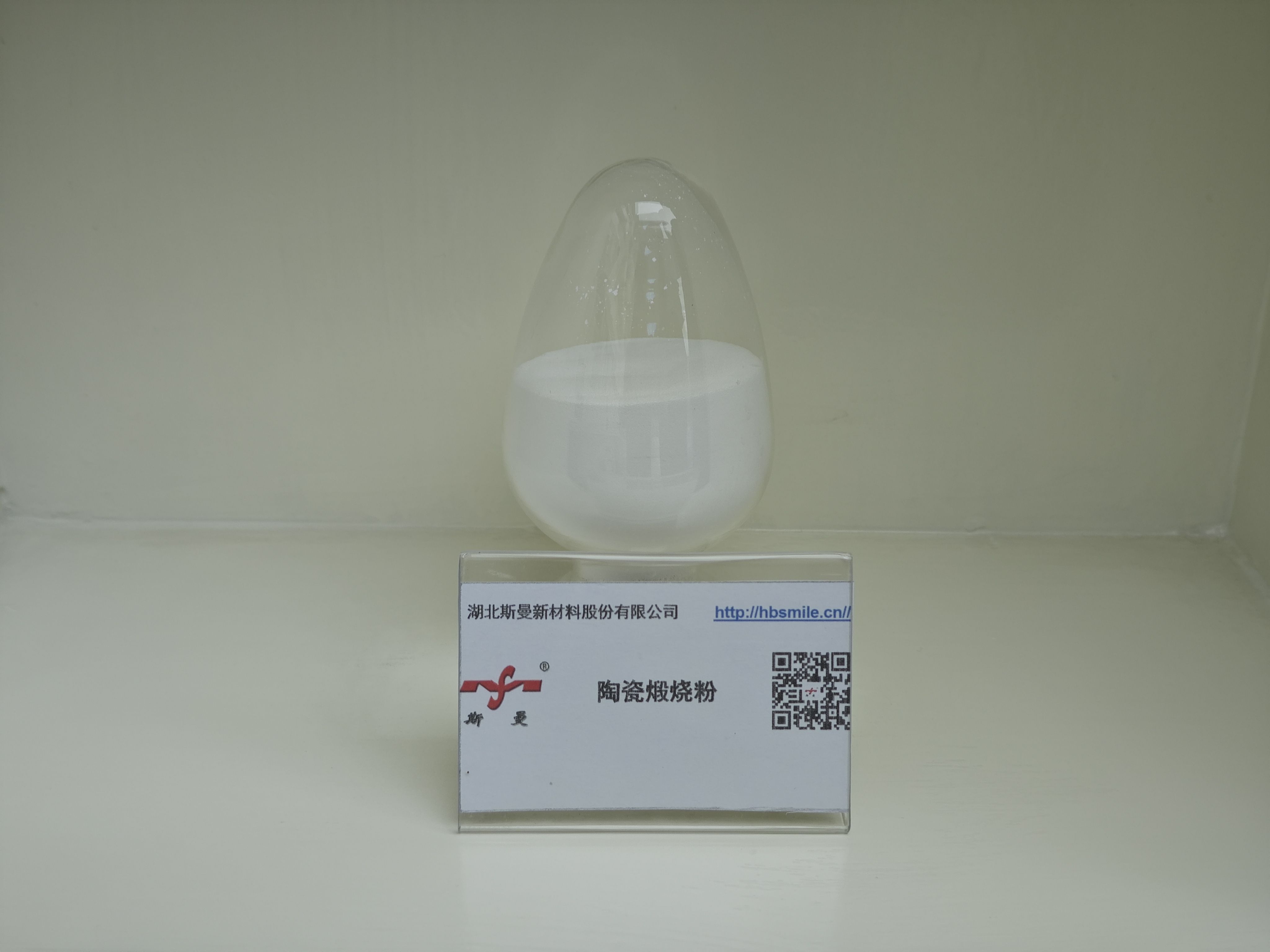 陶瓷用煅烧粉